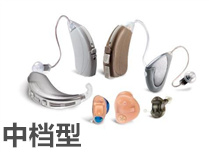 中档型助听器产品解决方案